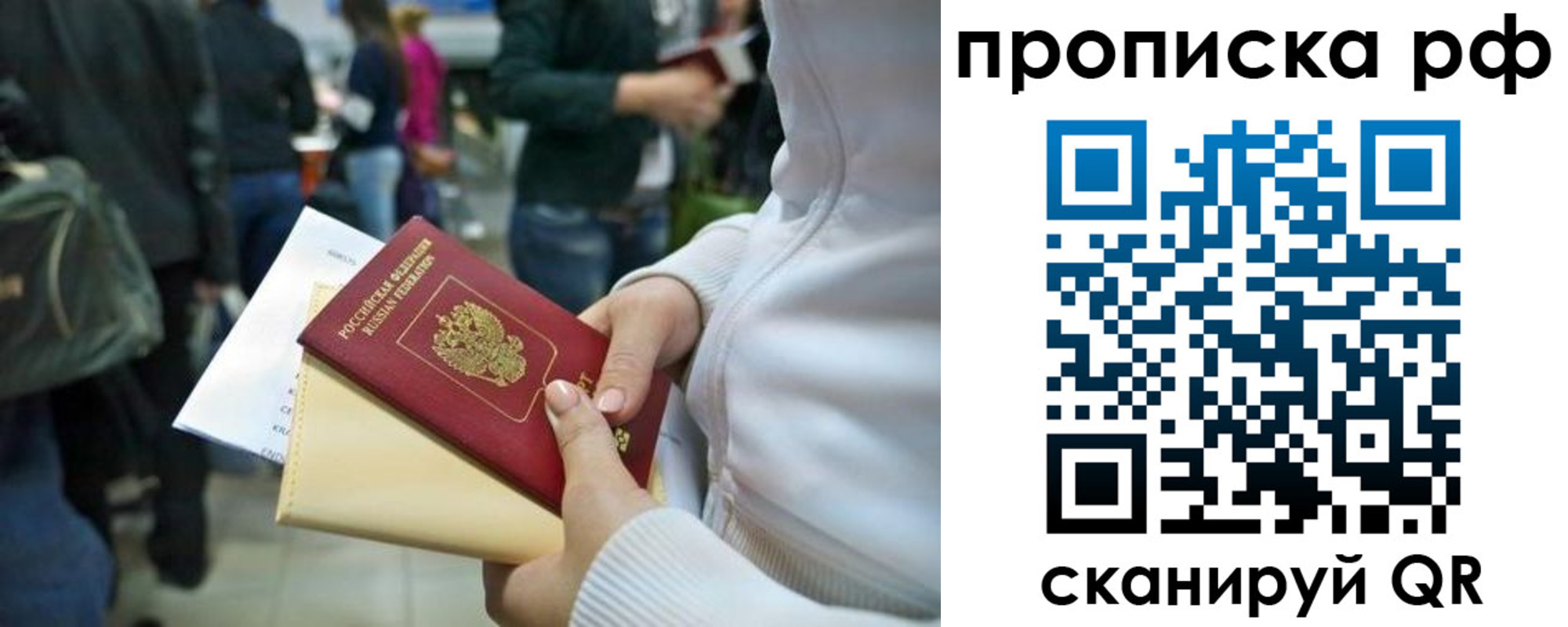 прописка в квартире в Костомукше