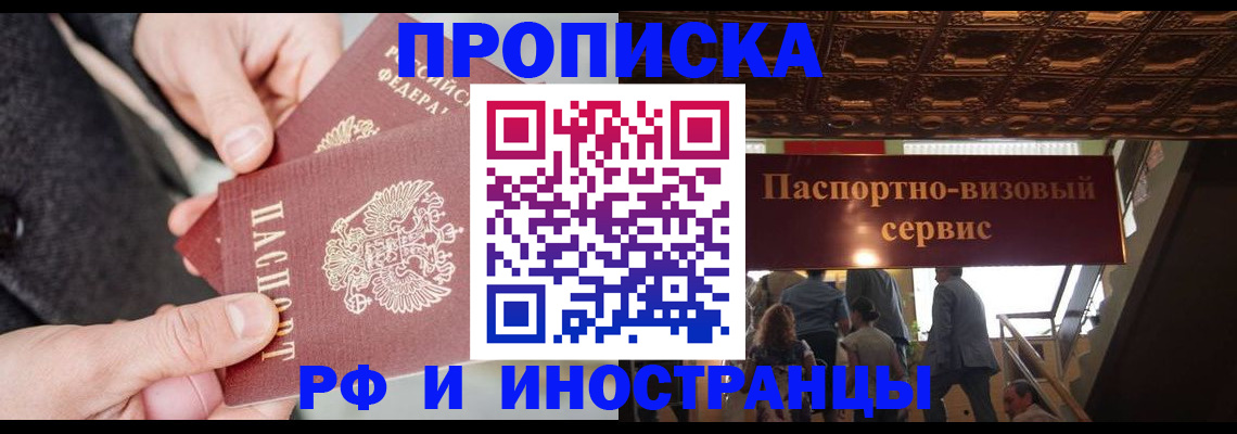 временная регистрация в Костомукше