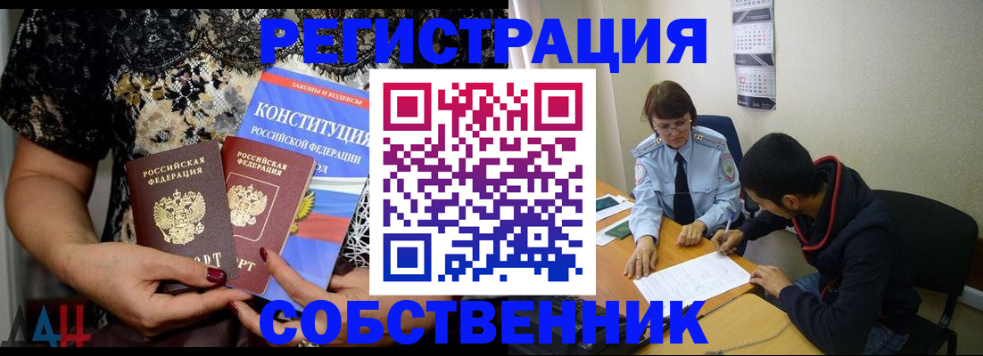 прописка для работы в Костомукше